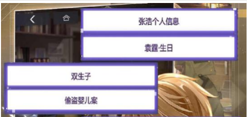 未定事件簿心火416怎么过
