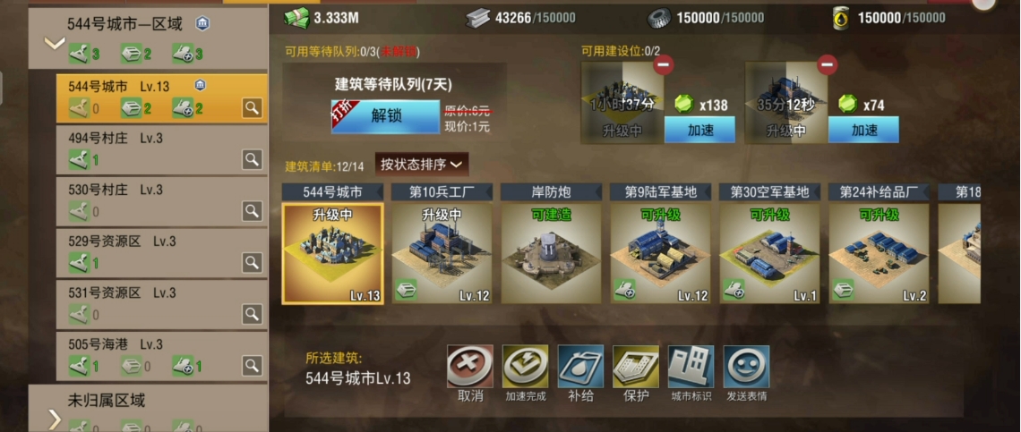 二战风云2加勒比海盗如何快速发育