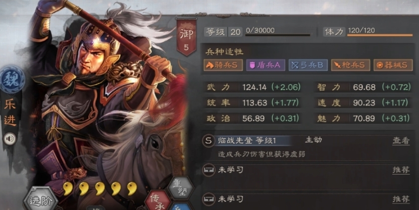 三国志战略版乐进郭嘉如何组队