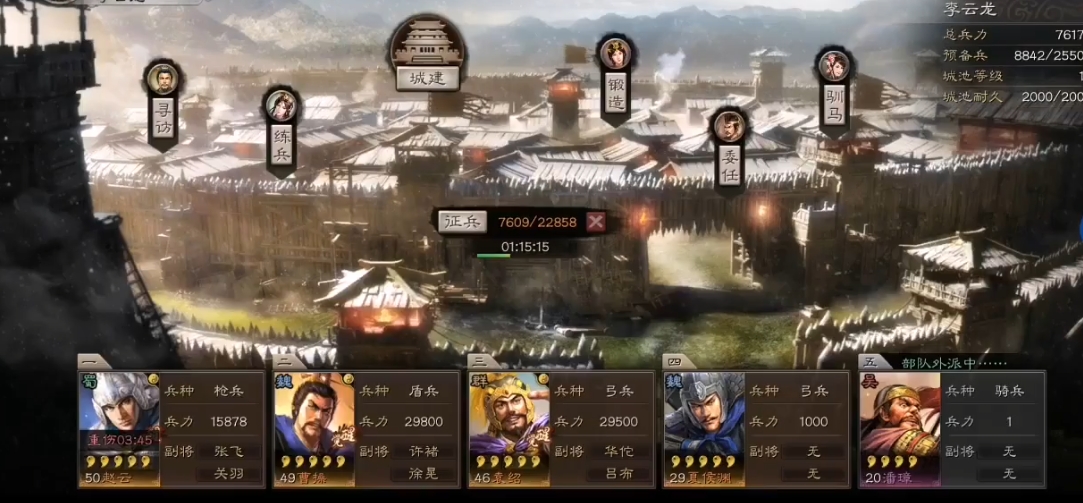 三国志战略版如何抵御攻城