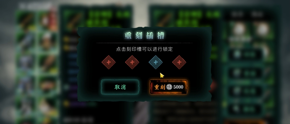 影之刃3刻印铁甲护体怎么弄