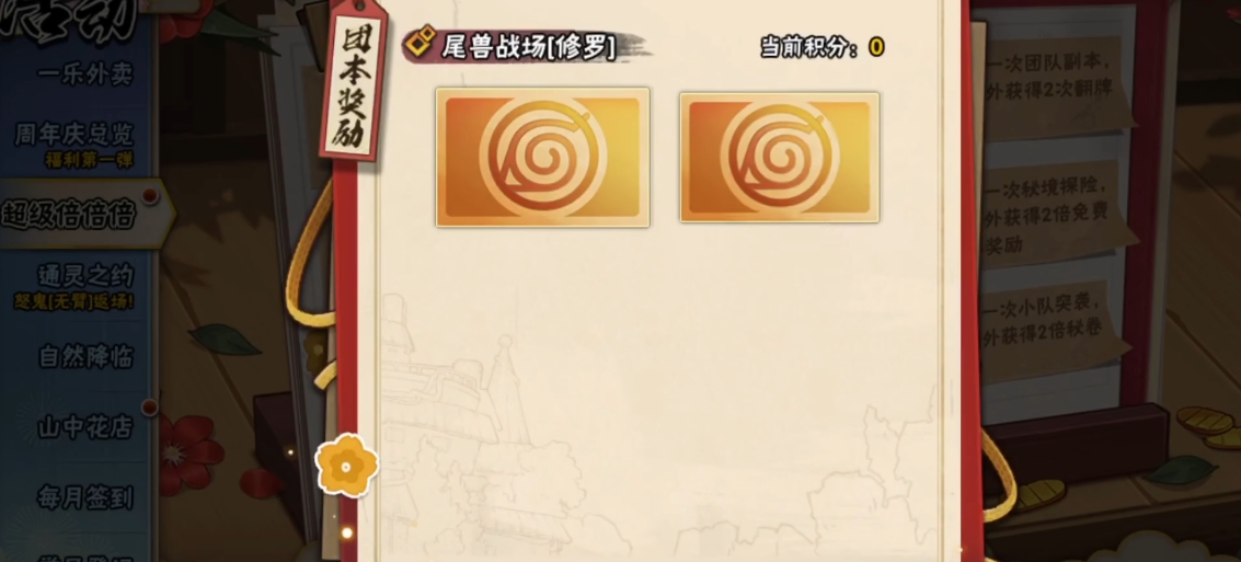 火影忍者忍具翻牌券怎么获得