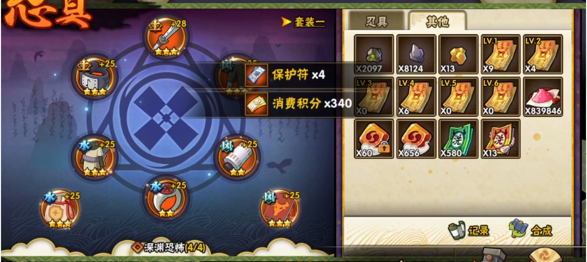 火影忍者忍具翻牌券怎么获得