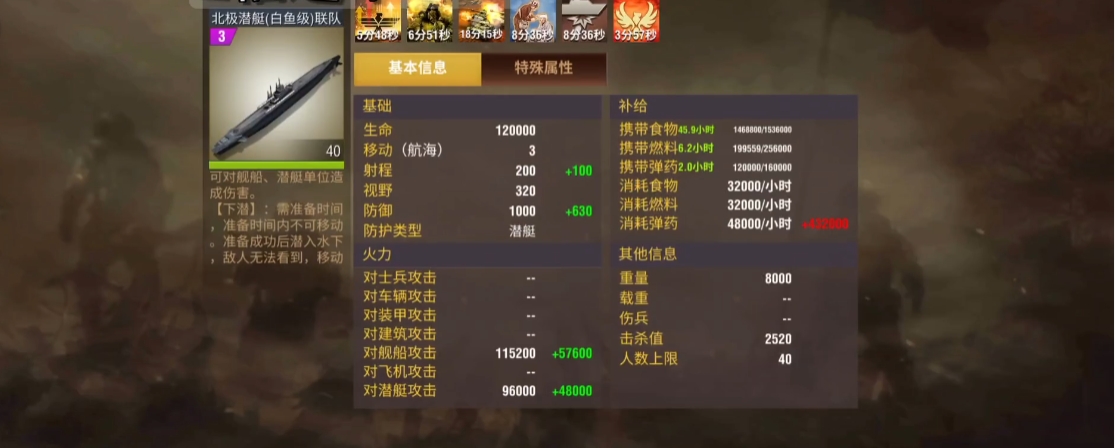 二战风云二船只如何组建