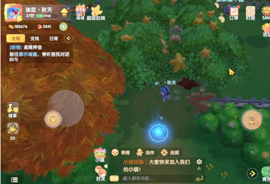 摩尔庄园手游邻居共用的建筑怎么获得