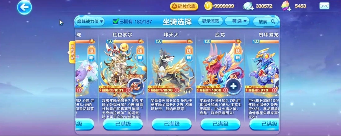 天天酷跑如何搭配得高分