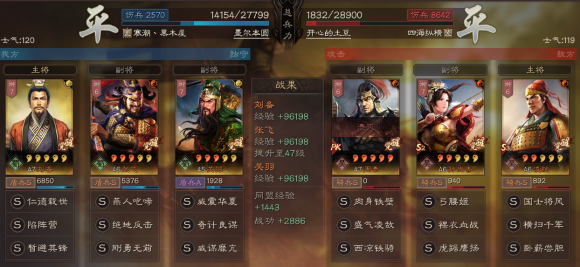 三国志战略版单刘备如何开荒