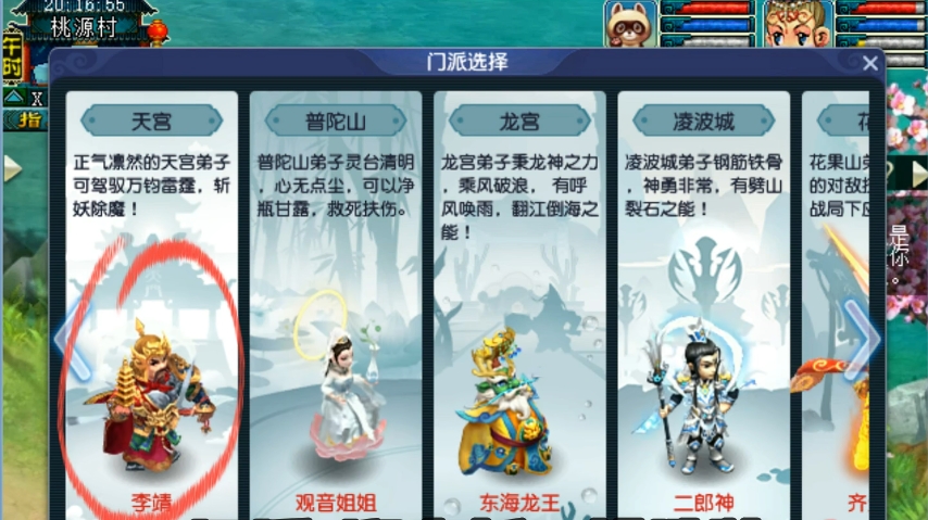 梦幻西游新门派怎么去