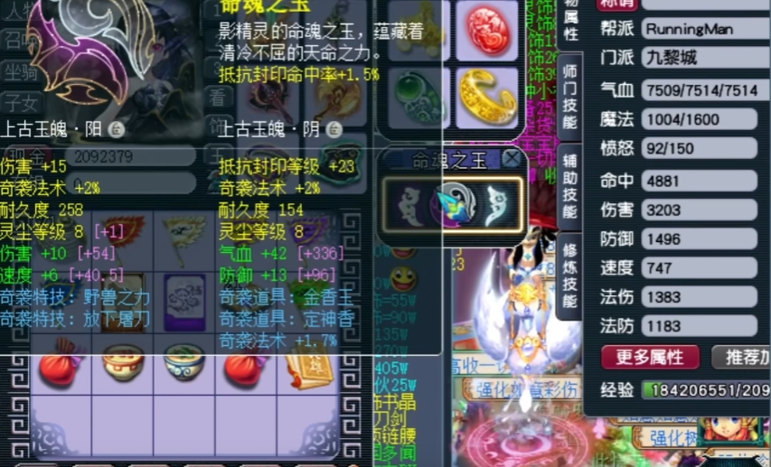 梦幻西游新门派怎么去