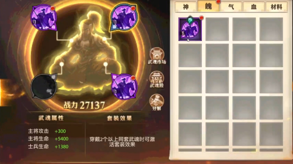 少年三国志零如何参加天下争霸