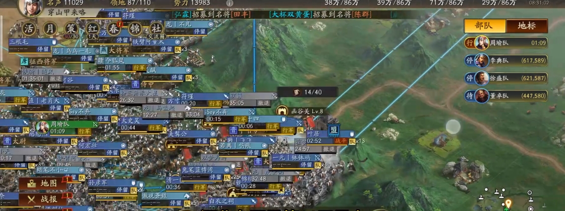 三国志战略版同盟法令如何发