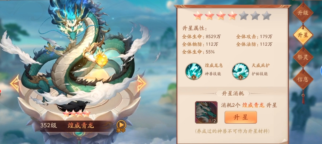 少年三国志2激斗神将如何过关