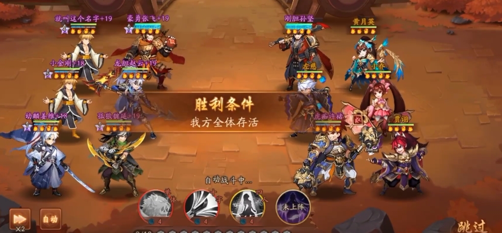 少年三国志2激斗神将如何过关