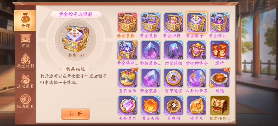 少年三国志二中张昭如何获取