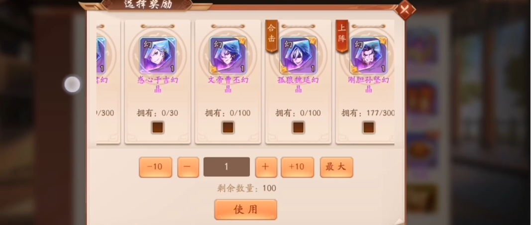 少年三国志二中张昭如何获取
