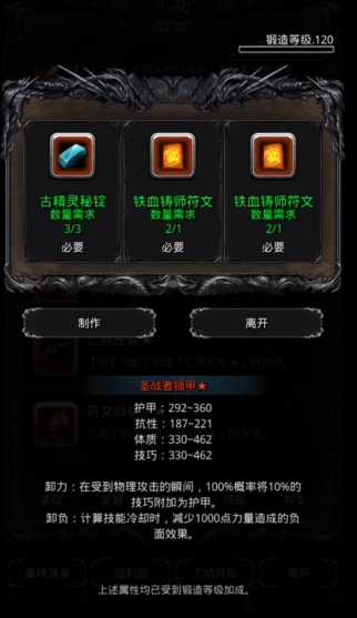 地下城堡2如何制作红装