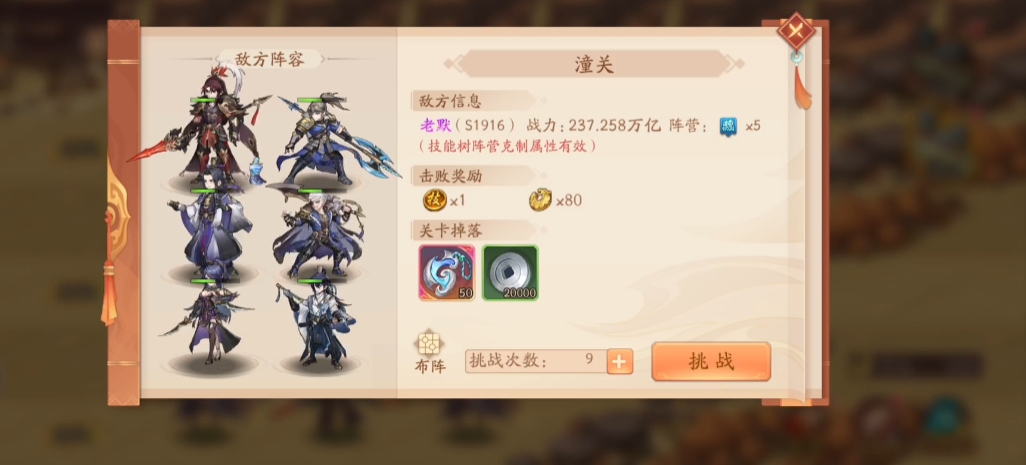 少年三国志2体力如何用