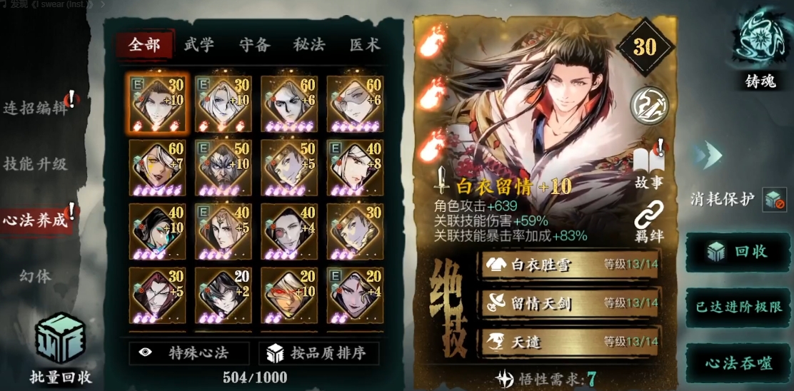 影之刃3绝技刀光怎么弄