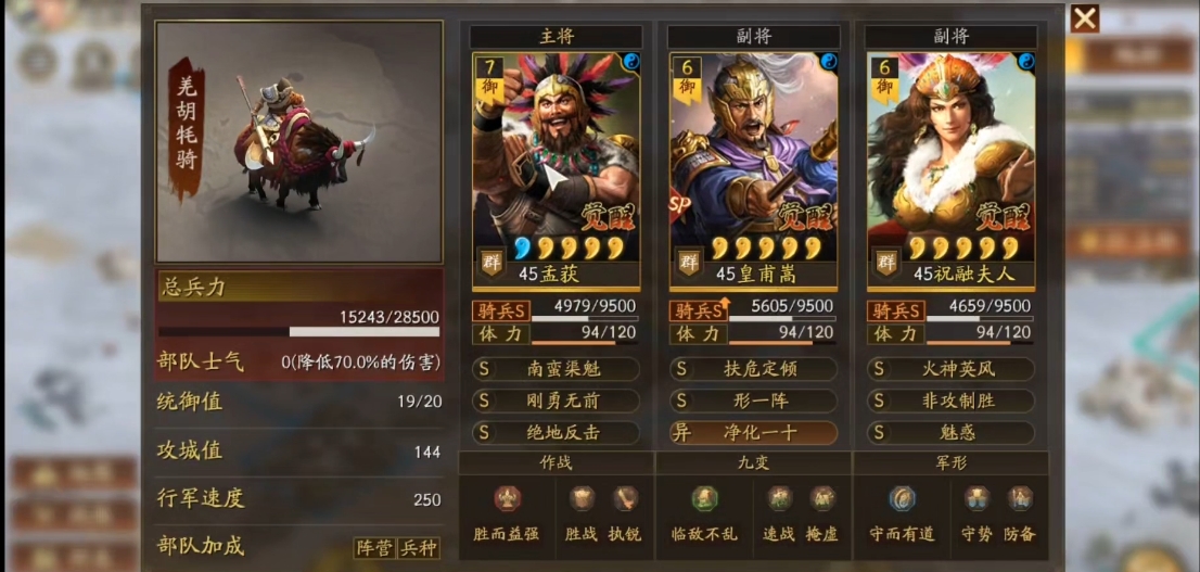 三国志战略版孟获绝地反击如何