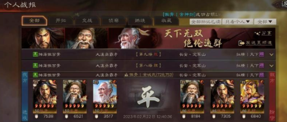 三国志战略版s6赛季三仙盾如何