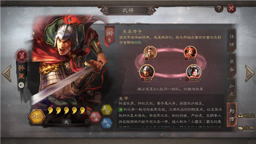 三国志战略版三孙强度如何