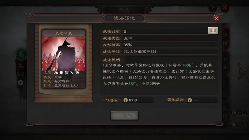 三国志战略版关羽单刷如何