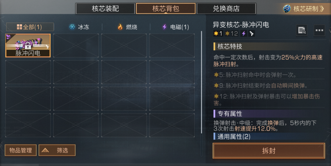 明日之后极夜战甲怎么制作