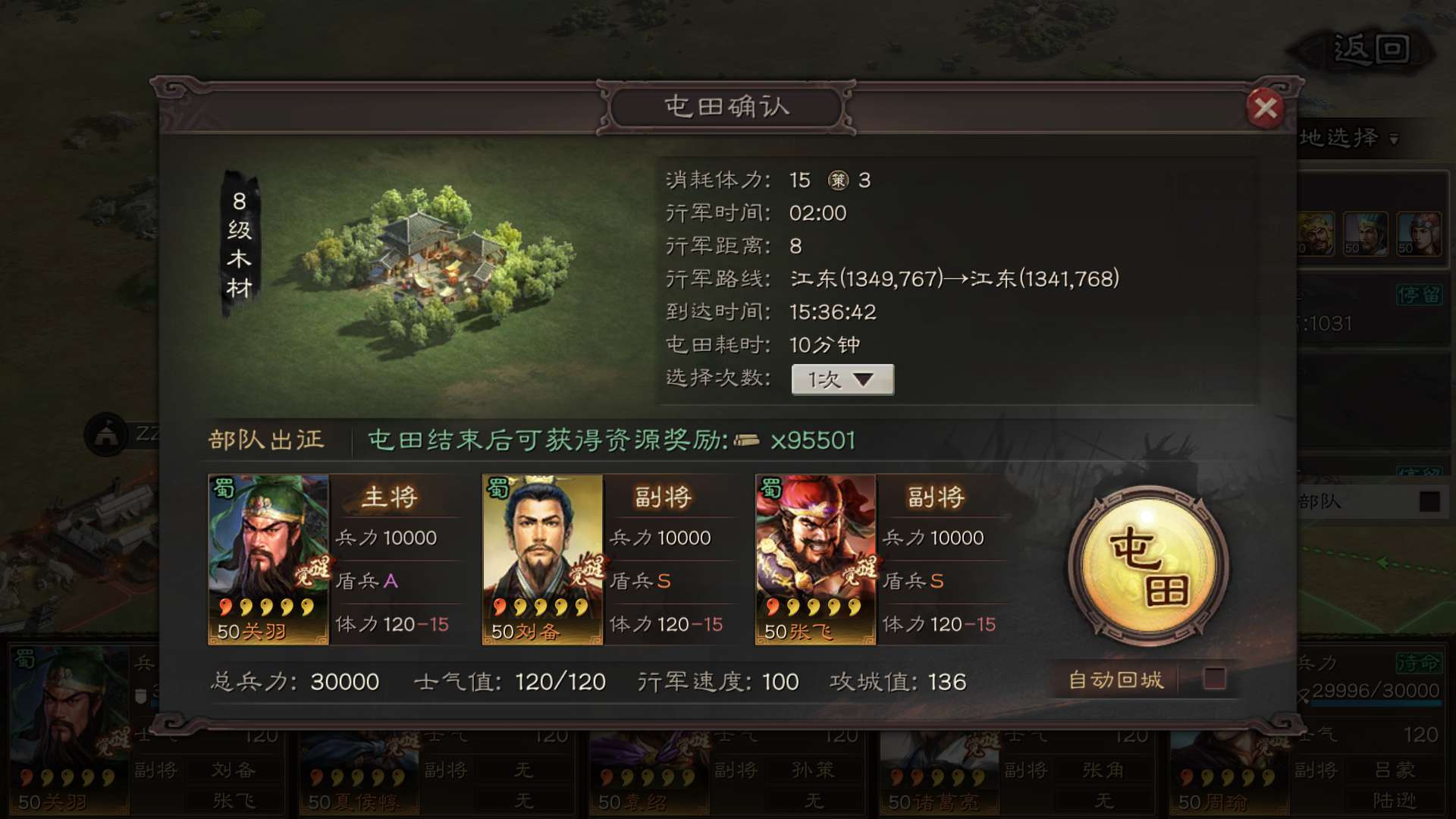三国志战略版内政战法如何生效