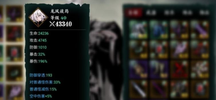 影之刃3魂50级套装怎么穿