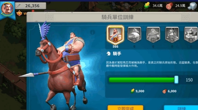 万国觉醒如何培养步兵
