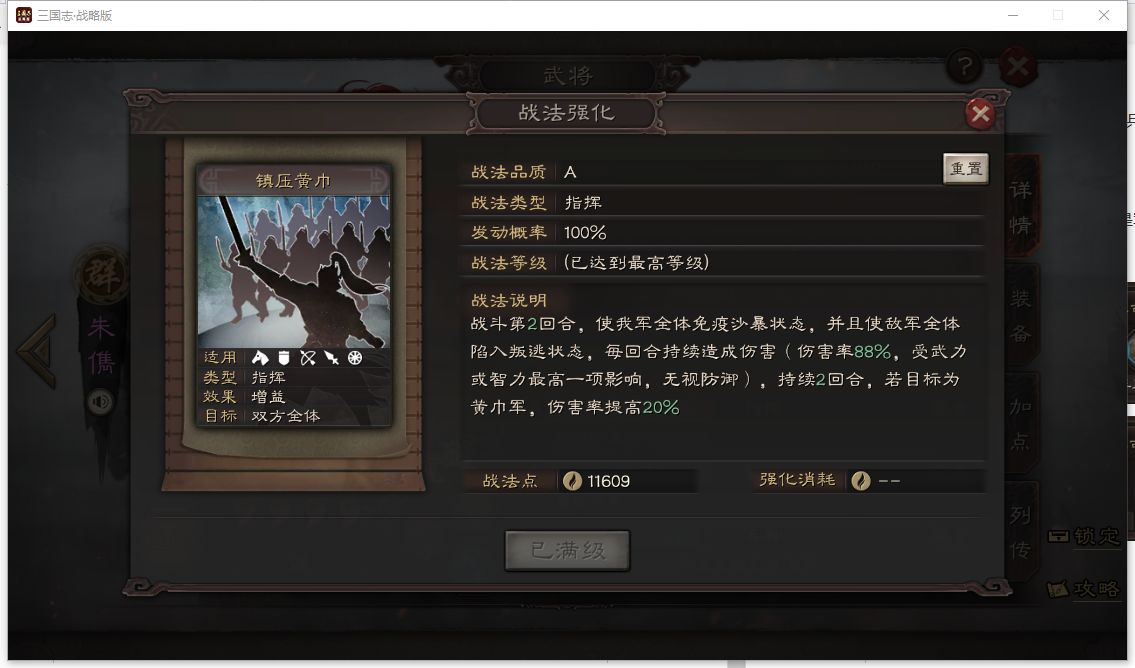 三国志战略版朱携兵书怎么带