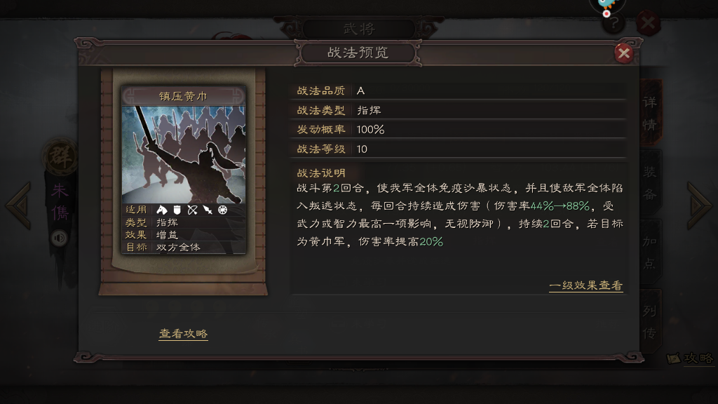 三国志战略版四五星将领如何选择