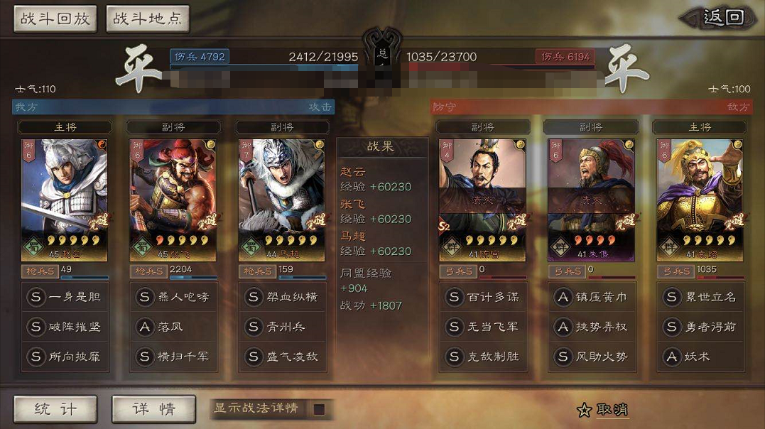 三国志战略版四五星将领如何选择