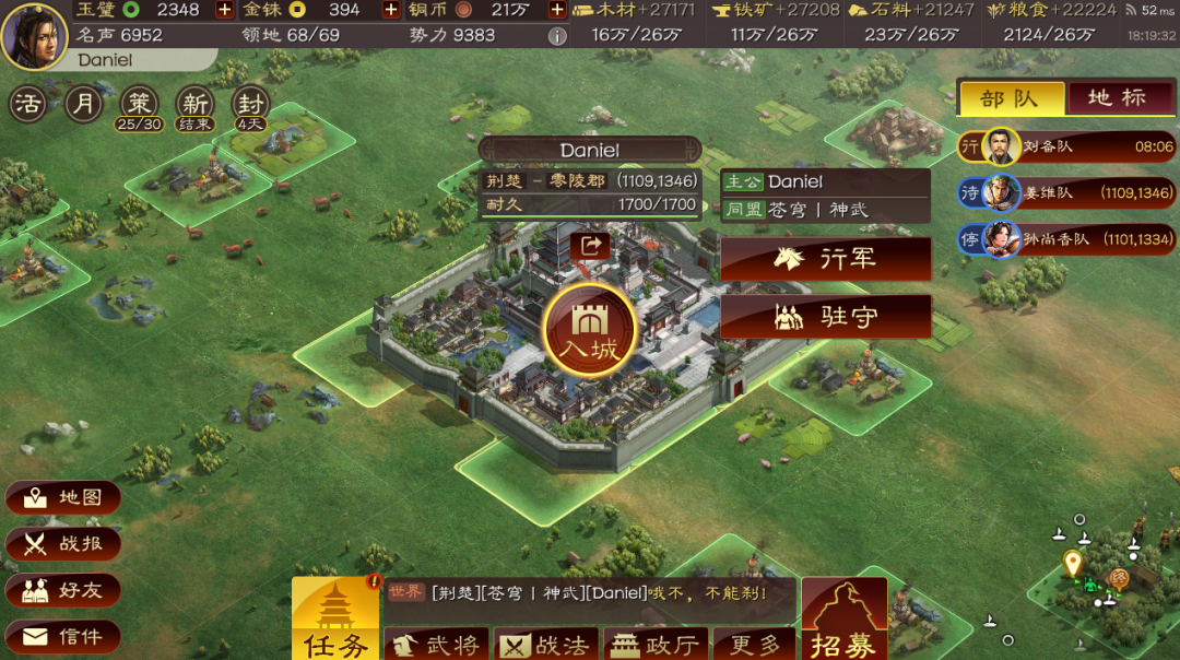 三国志战略版如何7天开7级地