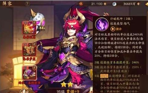少年三国志2贾诩如何获得