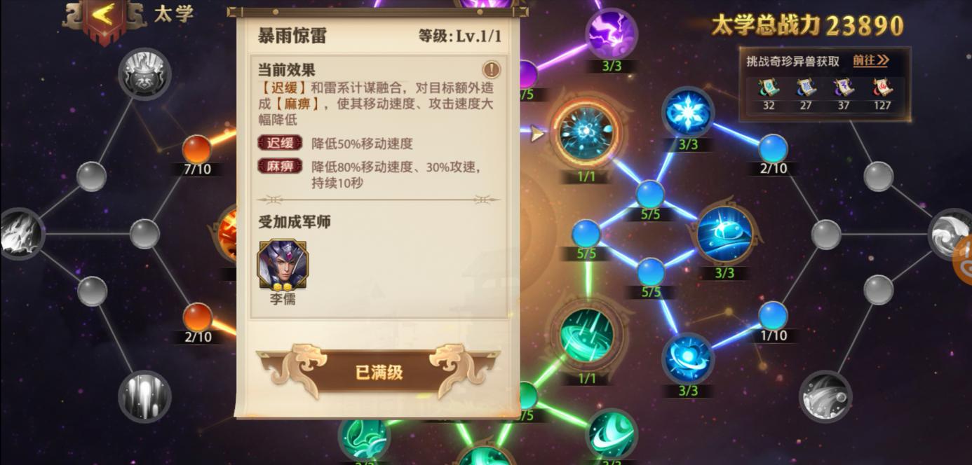 少年三国志零赵云如何6星