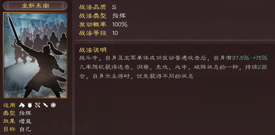 三国志战略版孙太程如何不怕缴械