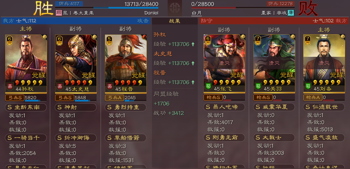 三国志战略版孙太程如何不怕缴械