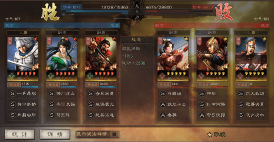 三国志战略版洞察枪如何配战法