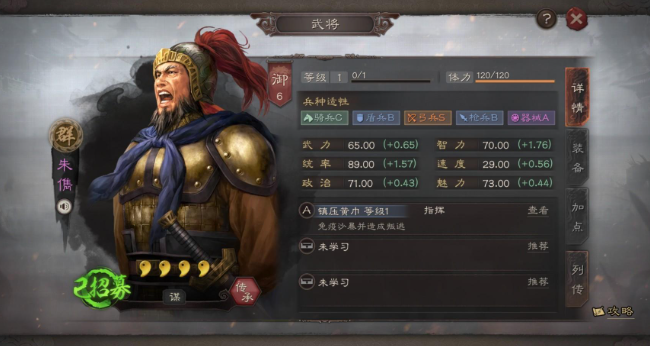 三国志战略版朱隽如何抽到