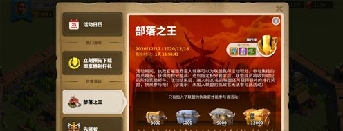 万国觉醒部落之王怎么玩