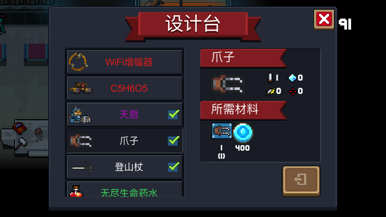 元气骑士爪子怎么用