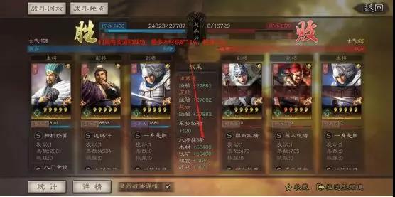 三国志战略版如何消灭侠客军