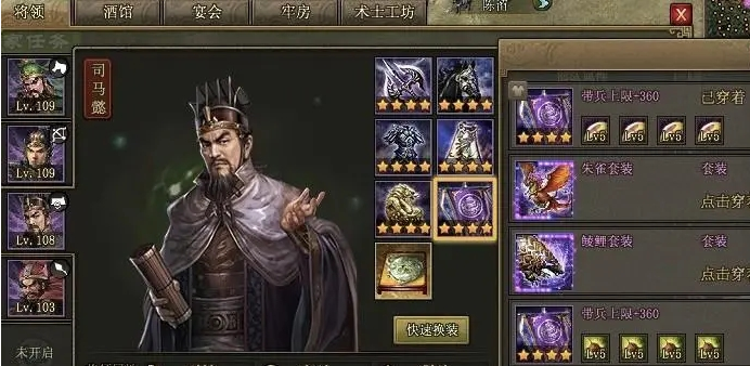 攻城掠地手游宋宪在哪个副本 攻城掠地手游宋宪在哪个副本