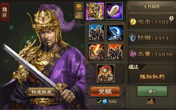 攻城掠地如何4副将