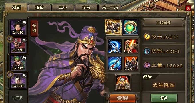 攻城掠地150关怎么过