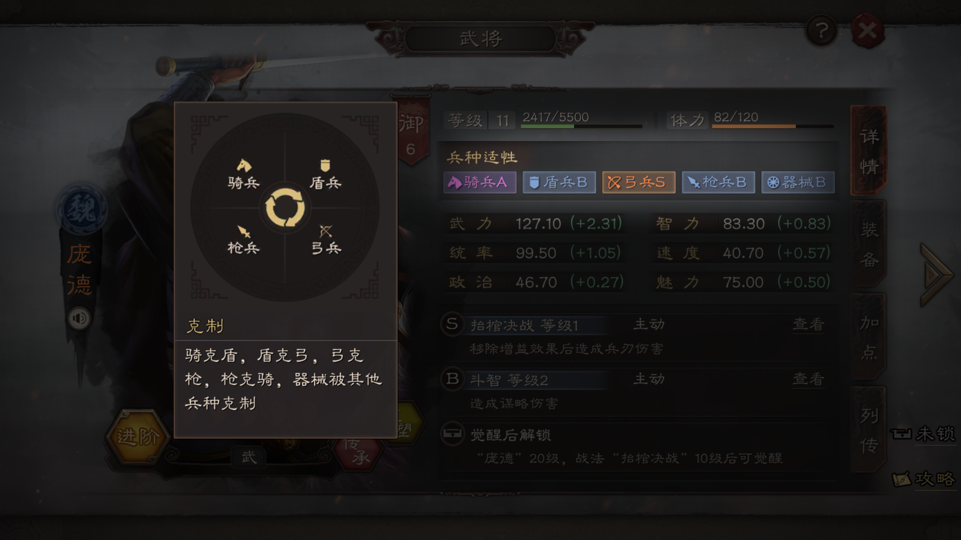 三国志战略版守军如何碰到器械