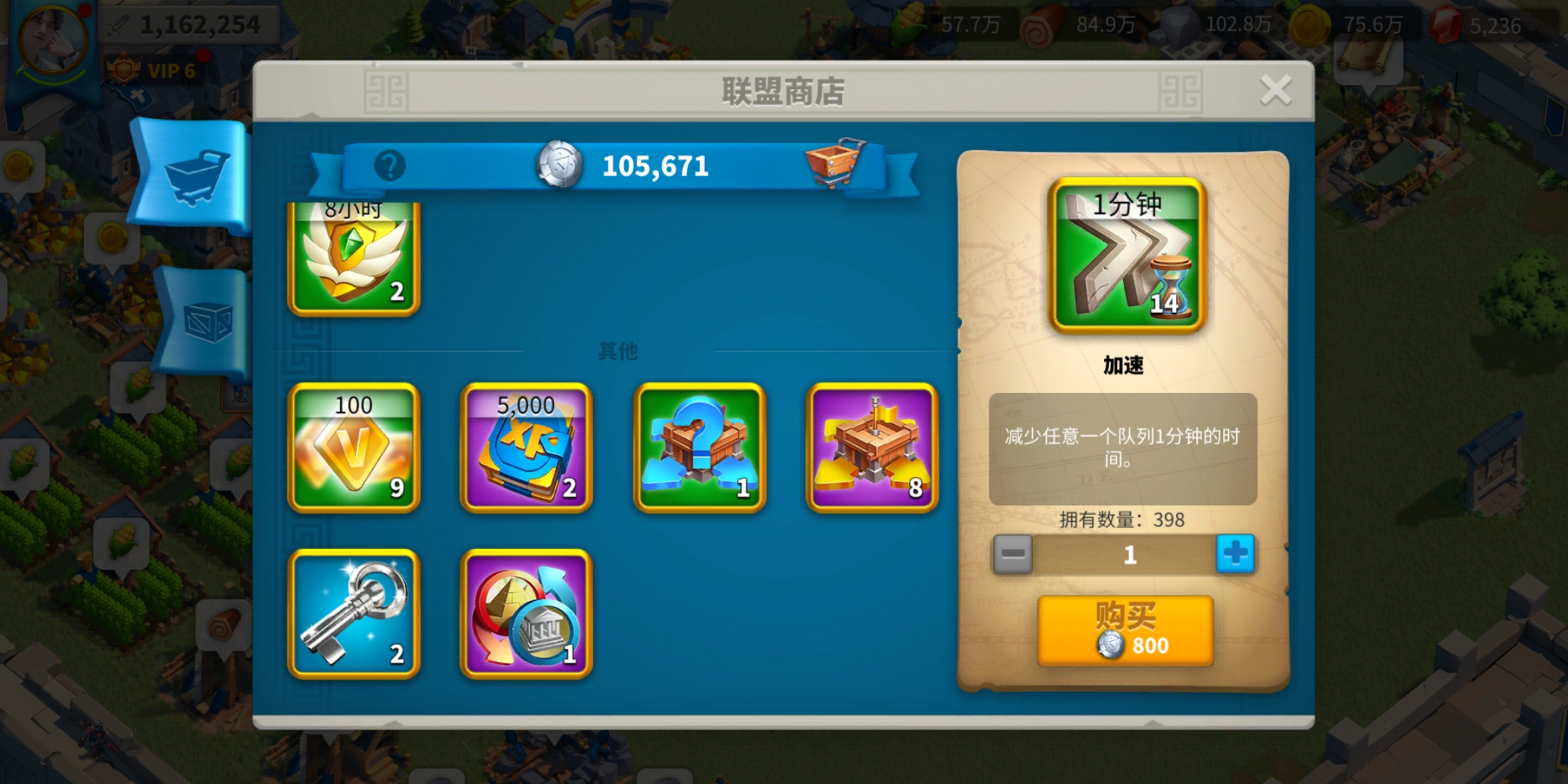 万国觉醒如何有两个建筑梯队