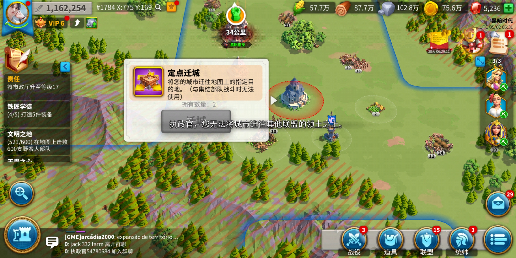 万国觉醒如何有两个建筑梯队