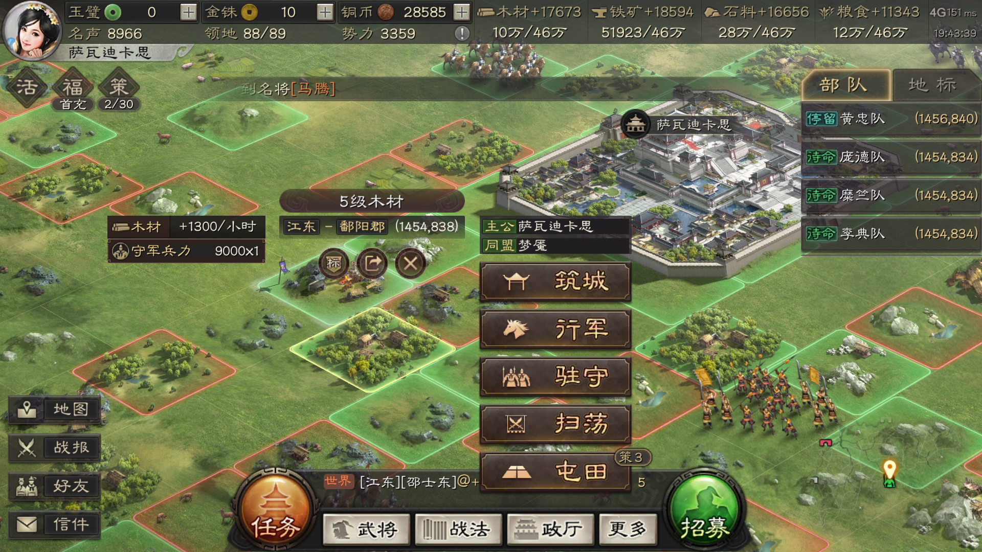 三国志战略版打仗如何指挥